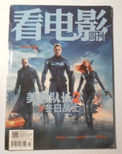 Rare Chinese magazine with Samuel L. Jackson, Chris Evans, Scarlett Johansson