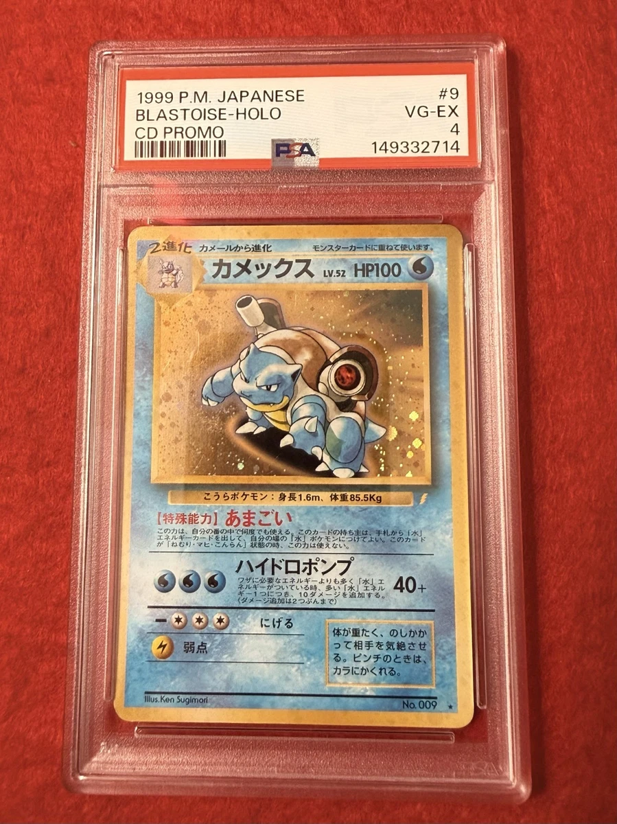 Pokémon TCG Professional Sports Authenticator (PSA) Grade 4