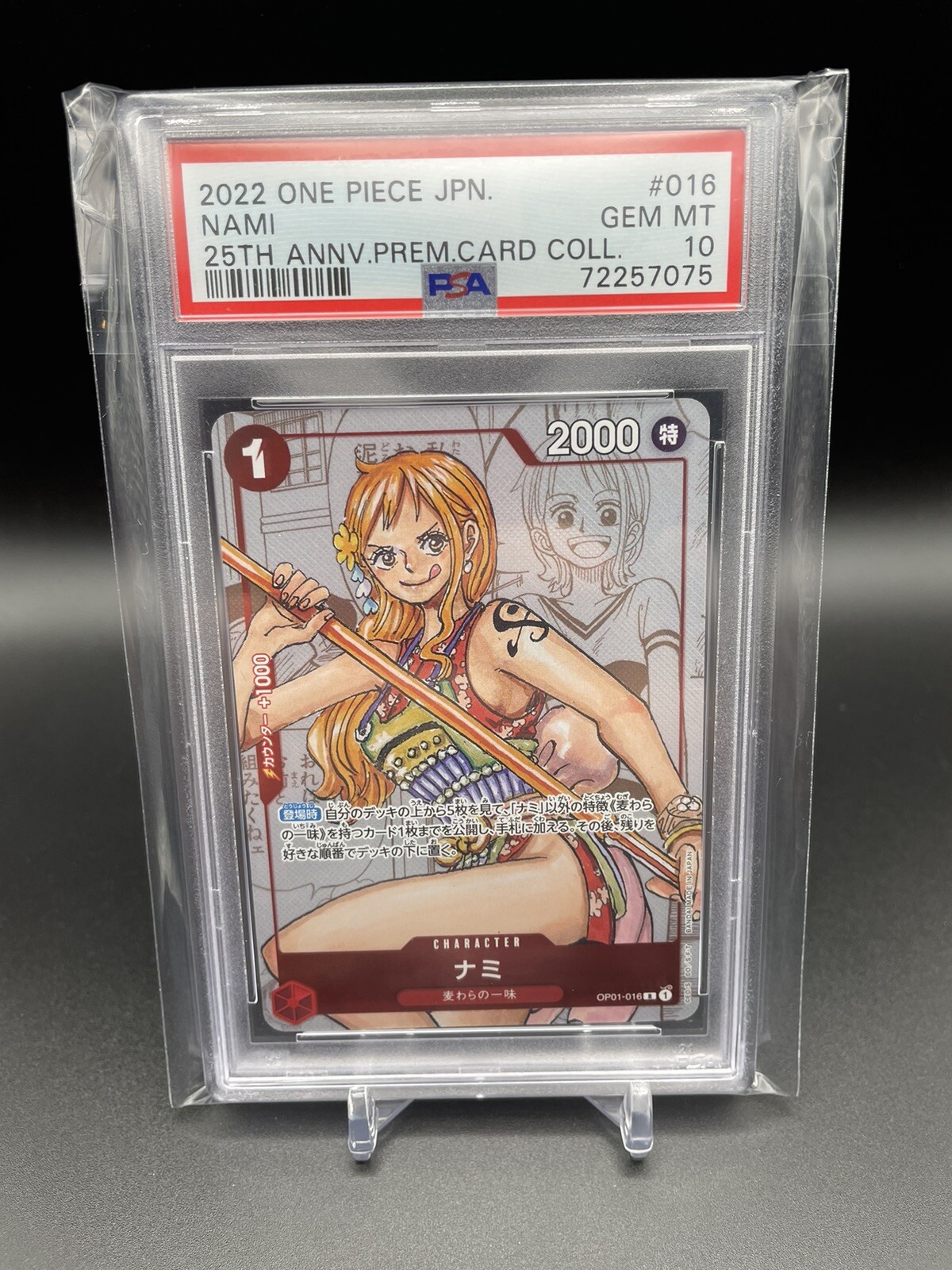 BGS10 ブラックラベル ワンピース 25周年エディション ナミ-