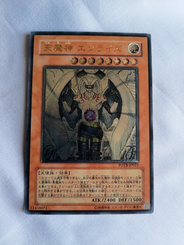 Sky Scourge Enrise [Ultimate Rare] FOTB-JP021 YuGiOh Japanese Force of the Breaker card