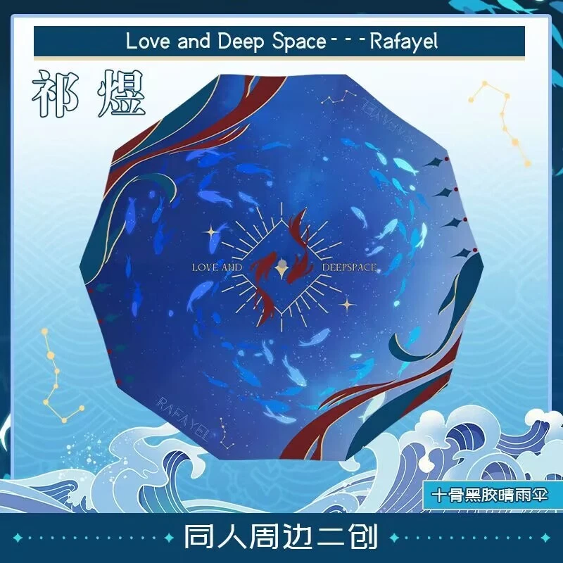 Love and deepspace Sylus Zayne Rafayel Cosplay Fold Rain Sunscreen Umbrella Gift - Image 3 of 4