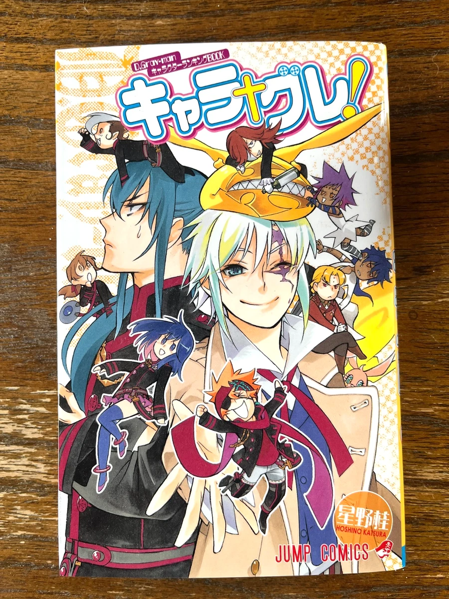 D Gray Man Manga for sale | eBay