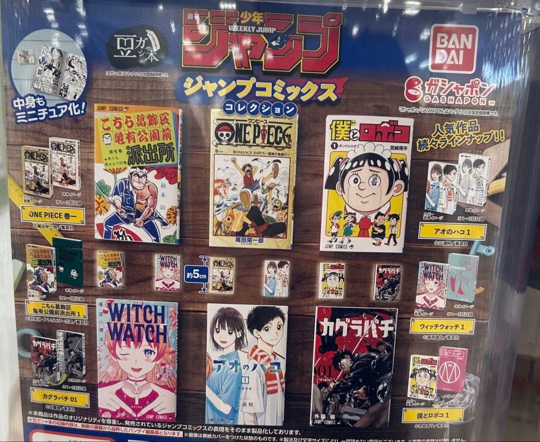 Weekly Shonen Jump Mini Manga Capsule Toy Complete Set of 6 Bandai