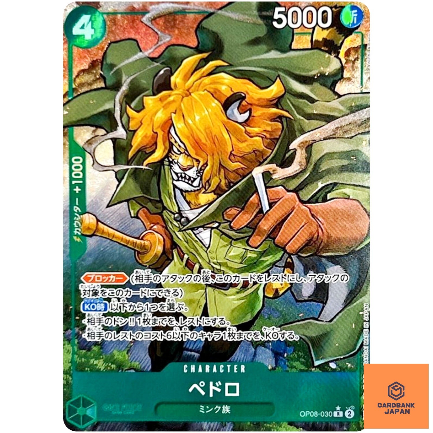 Pedro (Alt Art) OP08-030 R Two Legends - ONE PIECE Card Game Japanese NM