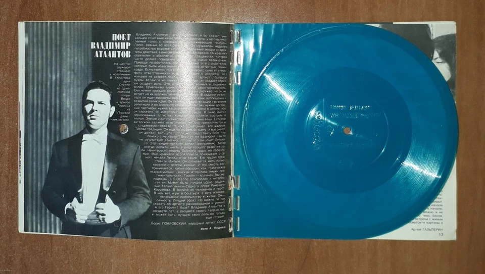 MIGUEL BOSE BELLE EPOQUE 1981  FLEXI 7"  SOVIET RUSSIAN MAGAZINE KRUGOZOR 6 EP - Image 4 of 4