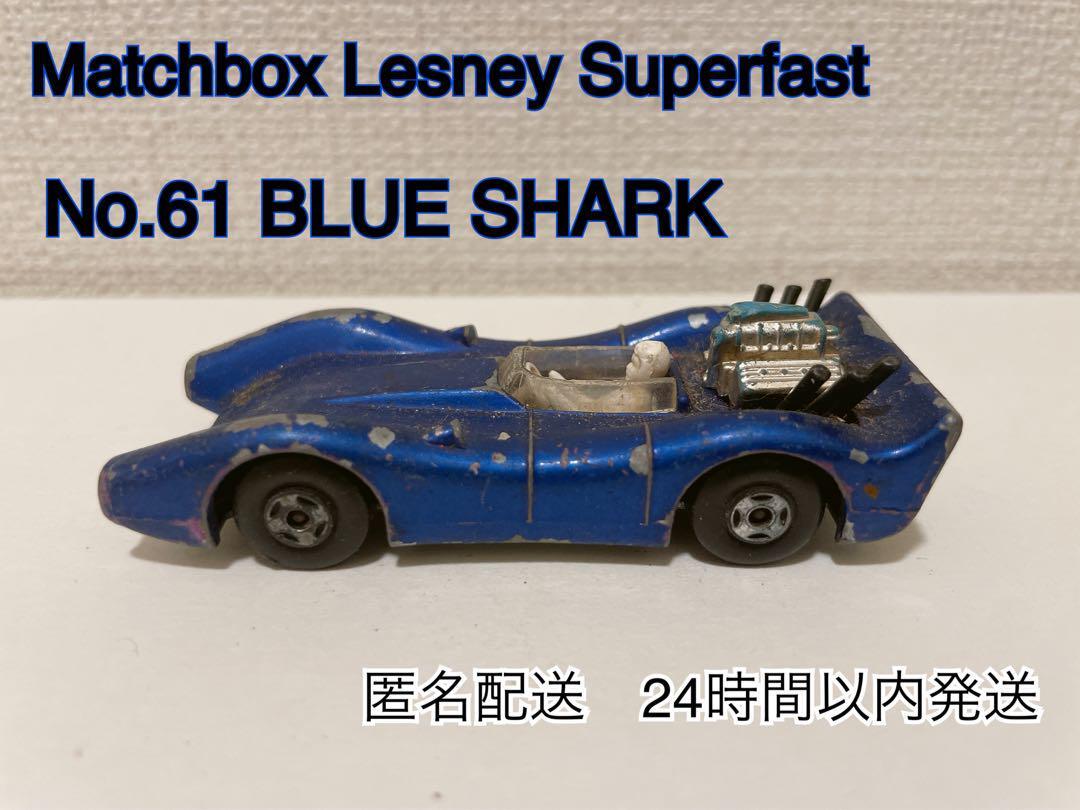 お値下げ‼️MATCHBOX No.61★ MATCHBOX Super Fast 1971 No.61 Blue Shark | eBay
