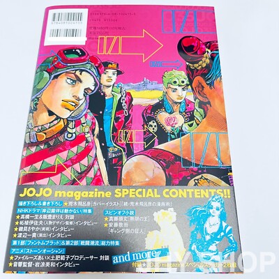 JOJO Magazine 2022 WINTER Araki Hirohiko JoJo's Bizarre Adventure