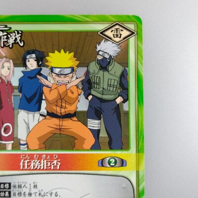 Naruto Card Game -Tactics- Saku-44 2004 Bandai TCG CCG Made in