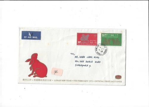Hong Kong Year 1975 Rabbit Year FDC #