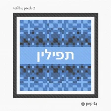 Tefillin Pixels 2 Needlepoint Kit or Canvas