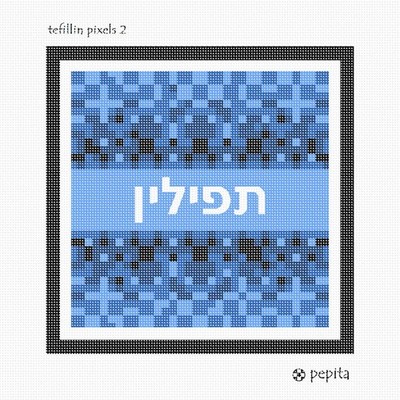 Tefillin Pixels 2 Needlepoint Kit or Canvas