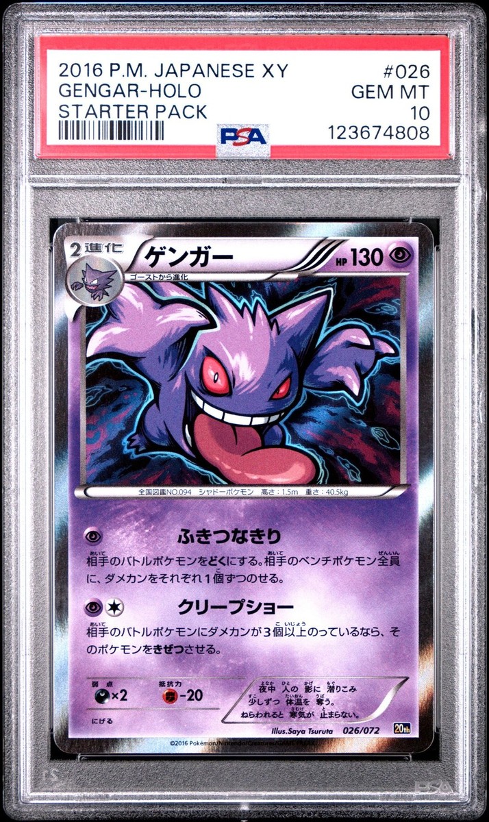 PSA 10 Gengar 026/072 XY Starter Pack Japanese Holo Graded Pokemon