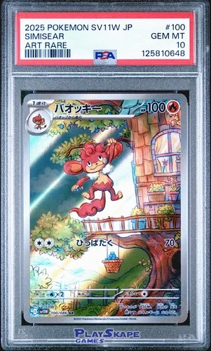 Pokemon Card PSA 10 Simisear 100/086 SV11W Japanese White Flare Art Rare AR 2025