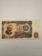 Bulgaria 1951 Leva 50 Bank Note, In Very Good Unused