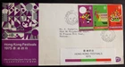 QEII - Hong Kong - Hong Kong Festivals 1975 - 31 July 1975- FDC - No Insert