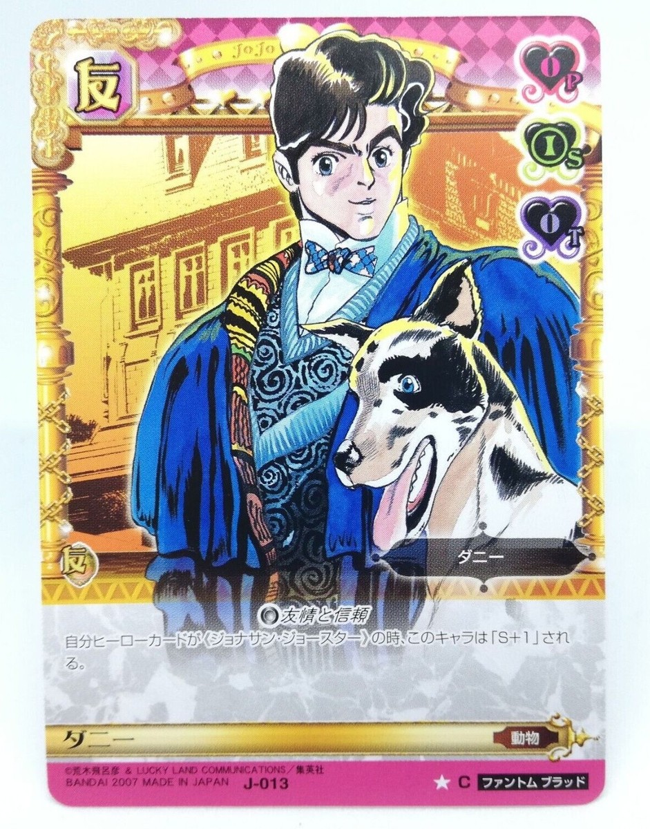 Jonathan Joestar Danny J-013 Jojo's Bizarre Adventure Adventure