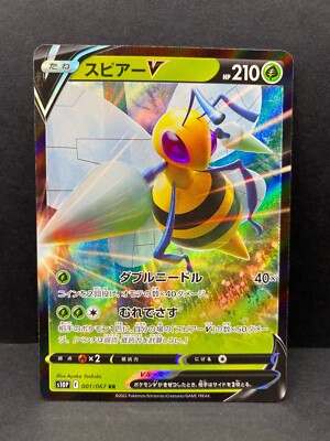 Pick a Card - Japanese Pokemon TCG Space Juggler Holo Rare, V