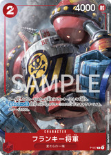 チャンピオンシップCS2023 フランキー将軍 イベントパック 海外プロモ ③ General Franky [Event] P-027 Prices | One Piece Promo | One Piece