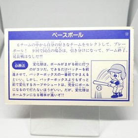 12 Baseball Nintendo Family Computer Victory Card Book Vol.1 1986 Japan Nes