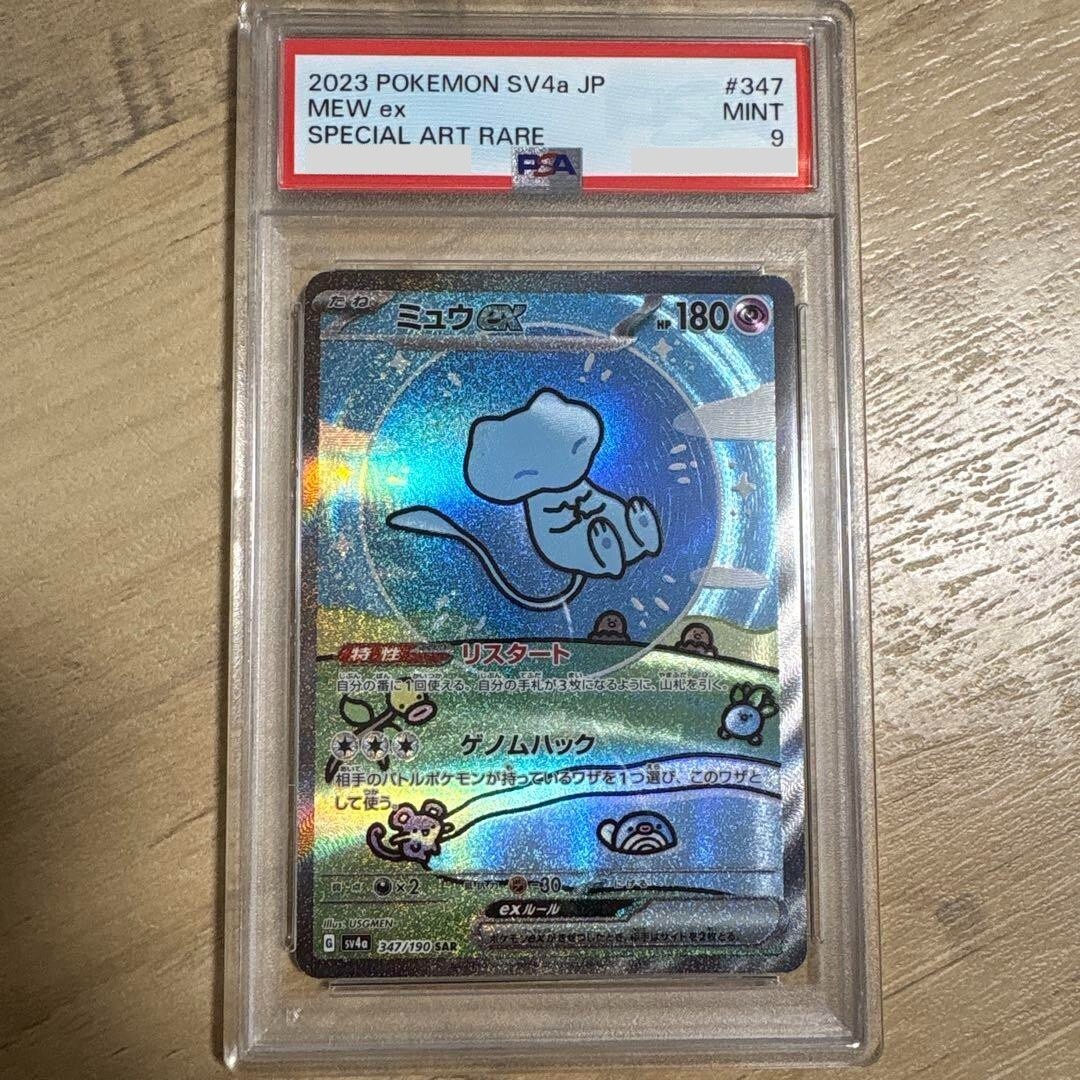 1999年 デビルゾア PSA9 MINT 初期 PSA 9 Mint Blue-Eyes White Dragon Original 1999 Japanese EX
