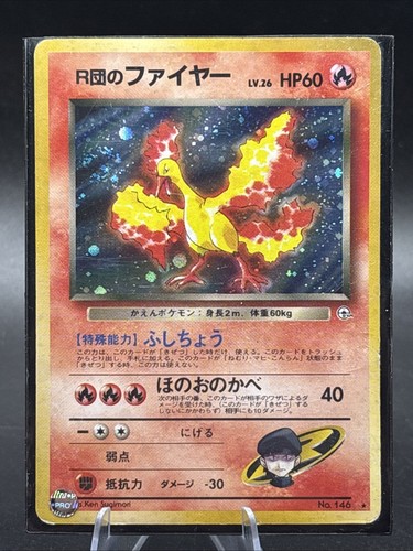 Rocket's Moltres Holo No.146 Gym Heroes Pokemon TCG Japanese