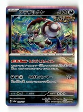Brute Bonnet #99 Prices | Pokemon Japanese Terastal Festival