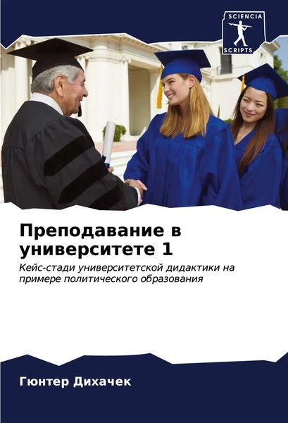 GüNter Dihachek | Prepodawanie W Uniwersitete 1 | Taschenbuch | Russisch (2023)-image
