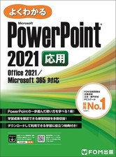 PowerPoint 2021 Advanced Office 2021/Microsoft 365 Compatible Fujitsu Lea [Book]