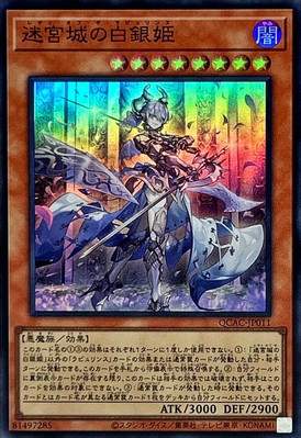 YuGiOh QCAC-JP011 Lady Labrynth of the Silver Castle Super