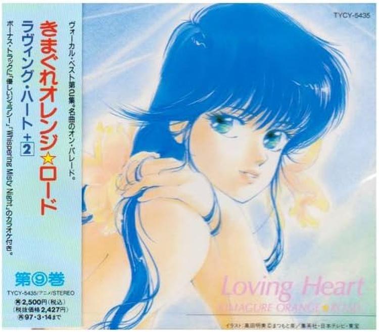 Kimagure Orange Road Loving Heart CD Album Anime Music Japan | eBay