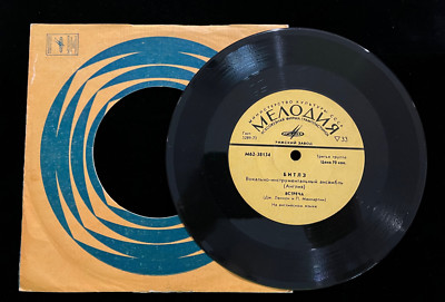 THE BEATLES USSR RUSSIAN EP ABBEY ROAD TRACKS COME TOGETHER SOMETHING & OCTOPUS