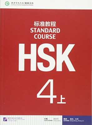 Hsk Standard Course 4a-Textbook - English, Chinese Language Paperback NEW Jiang