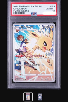 #ad Bulk Purchase PSA10 Jolteon CHR S8b VMAX Climax Sale $97.15