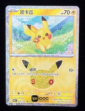 Pok mon TCG Chinese 30th Celebration Pikachu 30thC-041/103 NM