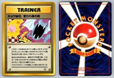 Koga's Ninja Trick Gym Challenge Japanese (Sumiyoshi Kizuki) BANNED Pokemon LP