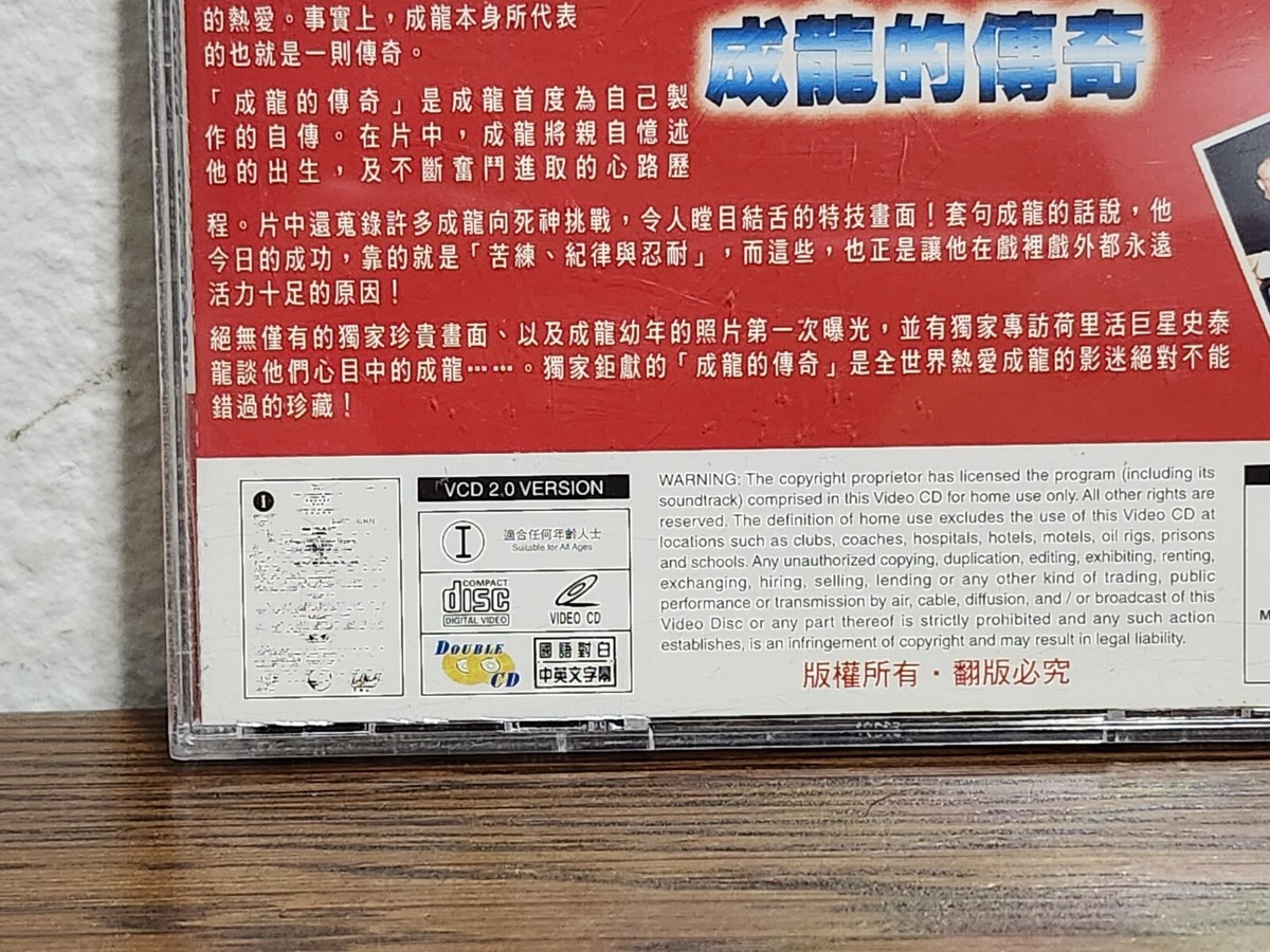 さんかく　特別版 DVD 2枚組 SPEC〜翔〜／警視庁公安部公安第五課 未詳事件特別対策係事件簿