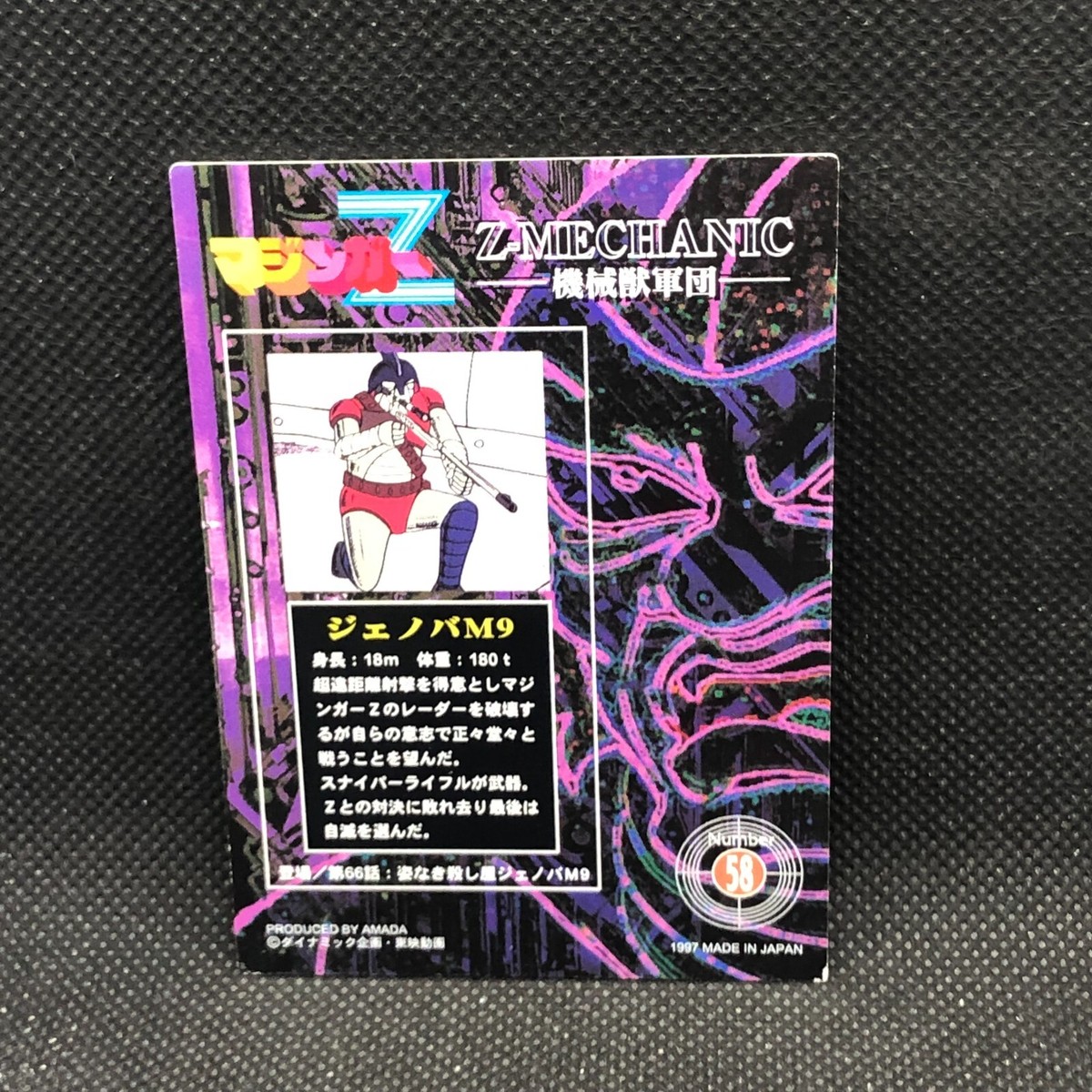 セクシーカードE433 Minerva X mazinger z Card No.44 Trading amada Japanese Japan