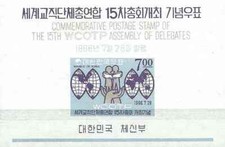 Timbre Corée du Sud BF112 ** (41427AB)