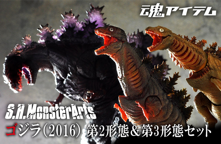Japan Rare S.H.MonsterArts Shin Godzilla 4th form Awakening Japan Rare S.H.MonsterArts Shin Godzilla 4th form Awakening