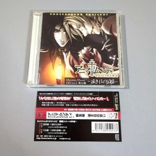 Anima Mundi Endless Dance of Darkness Original Drama CD Vol.1 Best Friend