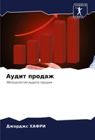 Dzhordzhs Hafri | Audit Prodazh | Taschenbuch | Russisch (2024)