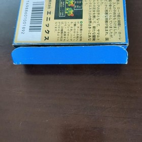 NES Dragon Quest Ii 2 Famicom Box Manual Postcard Etc. Fc JPN  Vintage Limited E