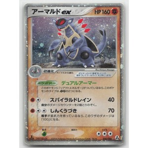 armaldo ex pokemon card Armaldo ex (Holo) 16