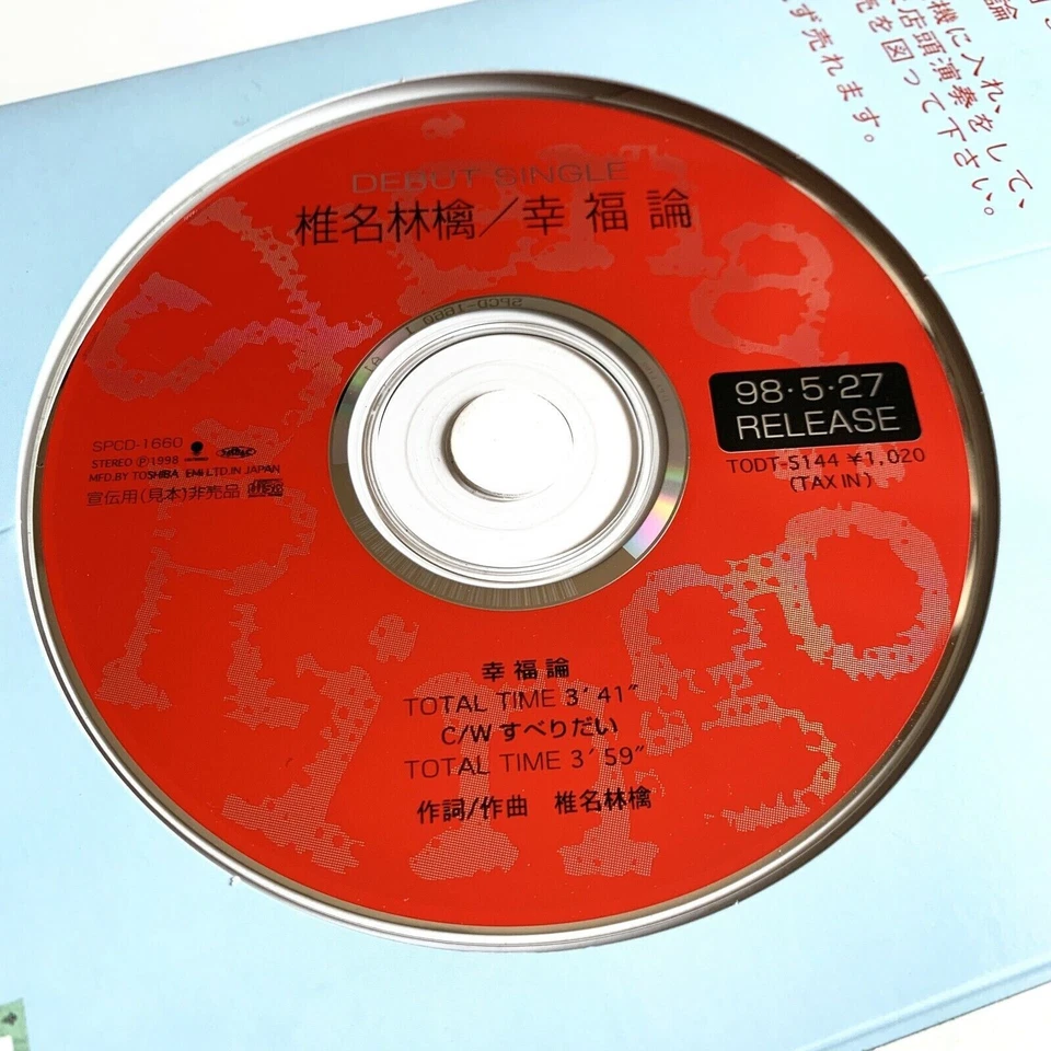 Sheena Shiina Ringo 幸福論 Promo CD 椎名林檎 Foto 3 de 4
