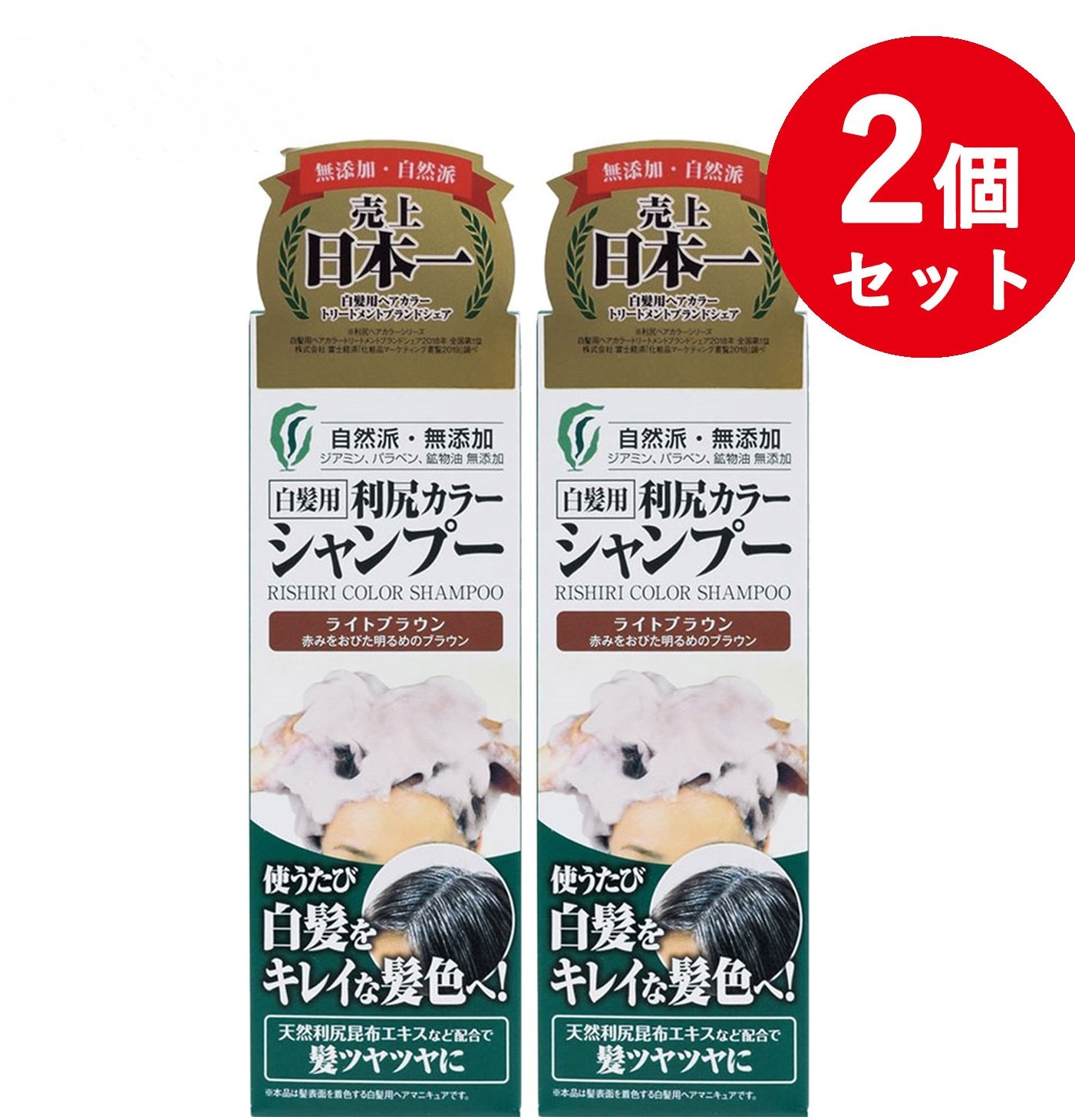 Rishiri Color Shampoo 2-Piece Set (Light Brown) 200g x 2 New From Japan