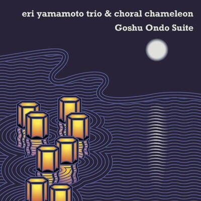CD Eri Yamamoto & Choral Chameleon - Goshu Ondo Suite