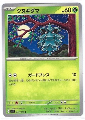 PINECO  001/078 -  VIOLET EX  - JAPANESE - Never Been Played **PACK FRESH** NM