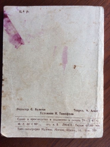 54 SOVIET ARMY'S WAR SONGS.1947.Music & Lyrics.First edition.In russian SCARCE ! - Picture 11 of 12