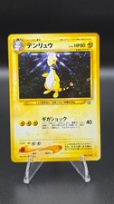 Ampharos ✨Pokemon 2000 Japanese Neo Genesis Holo Rare #181 (NM)