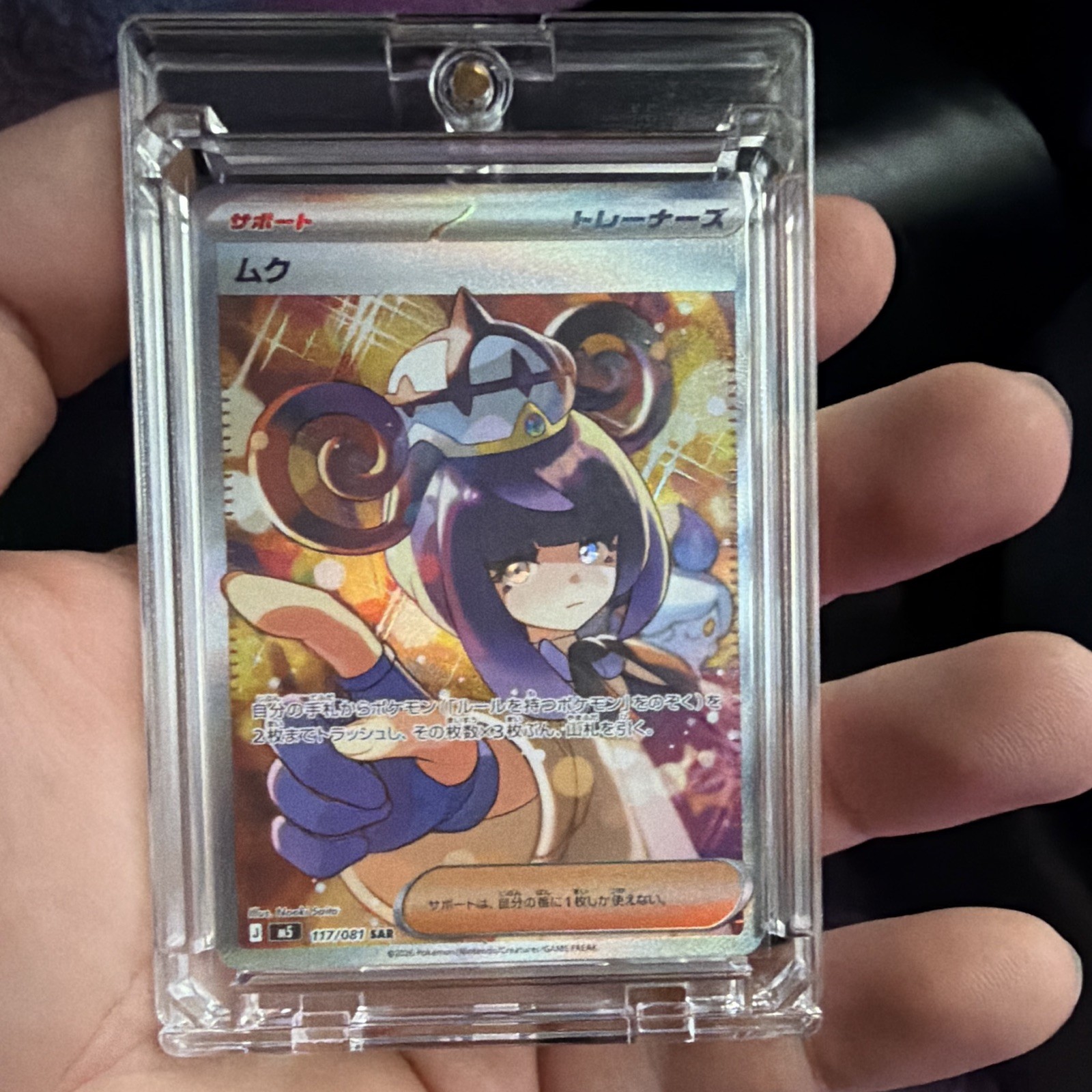 Pokemon Marnie 117/081 SAR Full Art Holo Japanese SV5a Crimson Haze Trainer